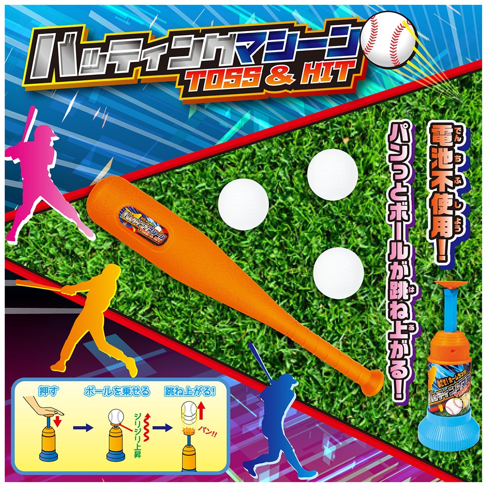 オールハンドメード バッテングマシーン その他ブランド（OTHER BRAND