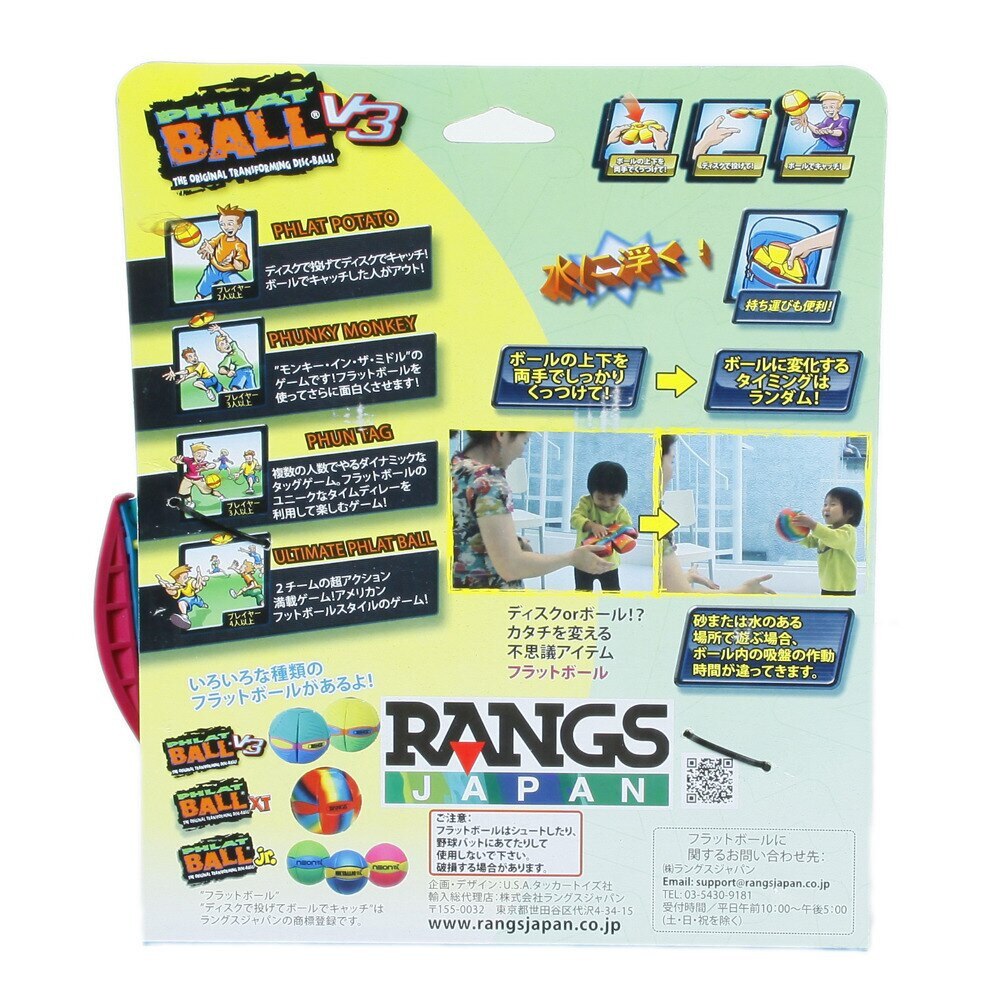 ラングス フラットボールv3 ブルー ラングスジャパン ヴィクトリア