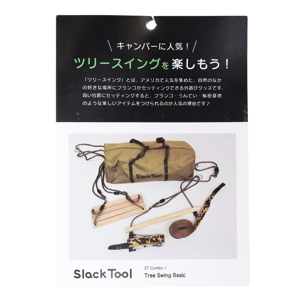 Slack Tool（Slack Tool）（キッズ）ツリースイング ベーシックセット 160SLTSTCOMBO1
