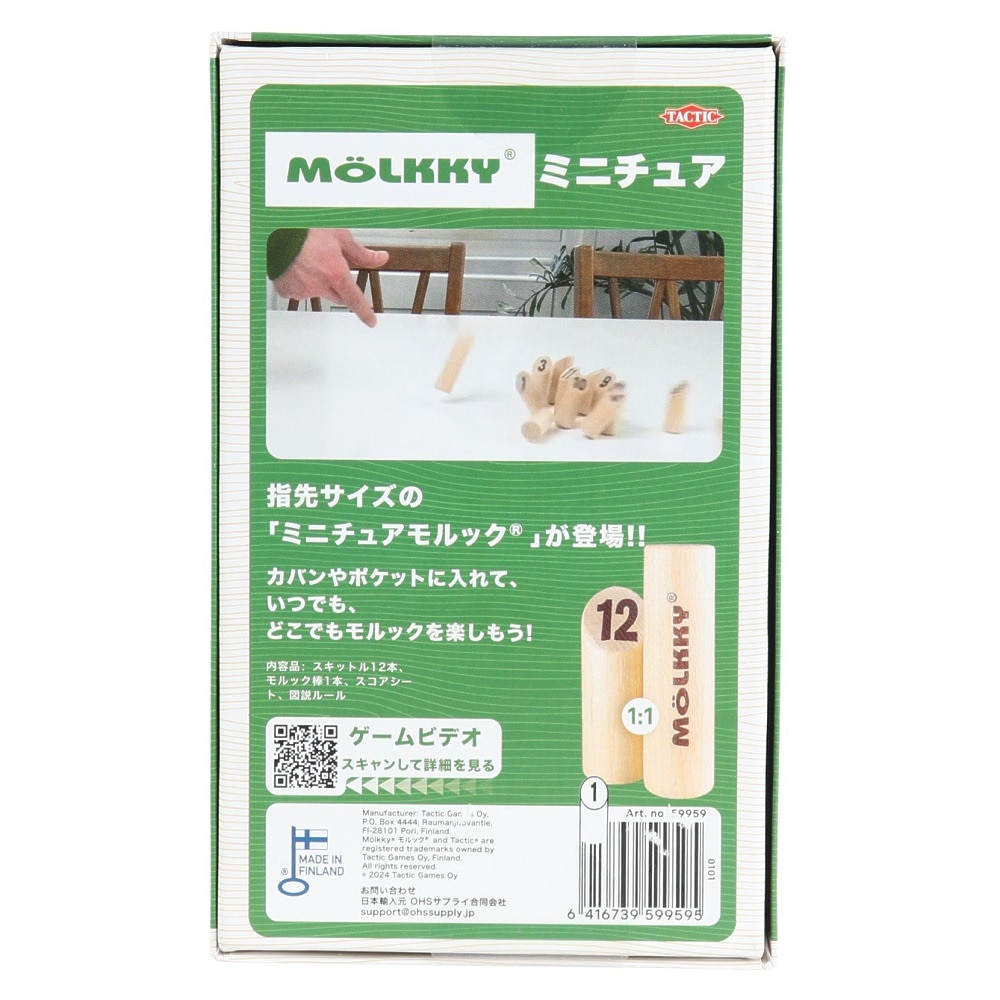 TACTIC（TACTIC）（メンズ、レディース、キッズ）モルック ミニチュア MO011