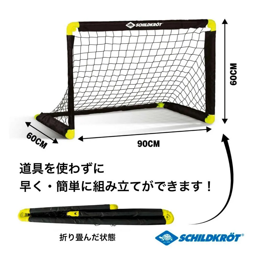 シルトクレート（Schildkrot）（キッズ）スポーツトイ 970987FoldingSoccergoal 折りたたみ式サッカーゴール 163SCHFDSGOAL おもちゃ ミニサッカー 軽量 プラスチック 