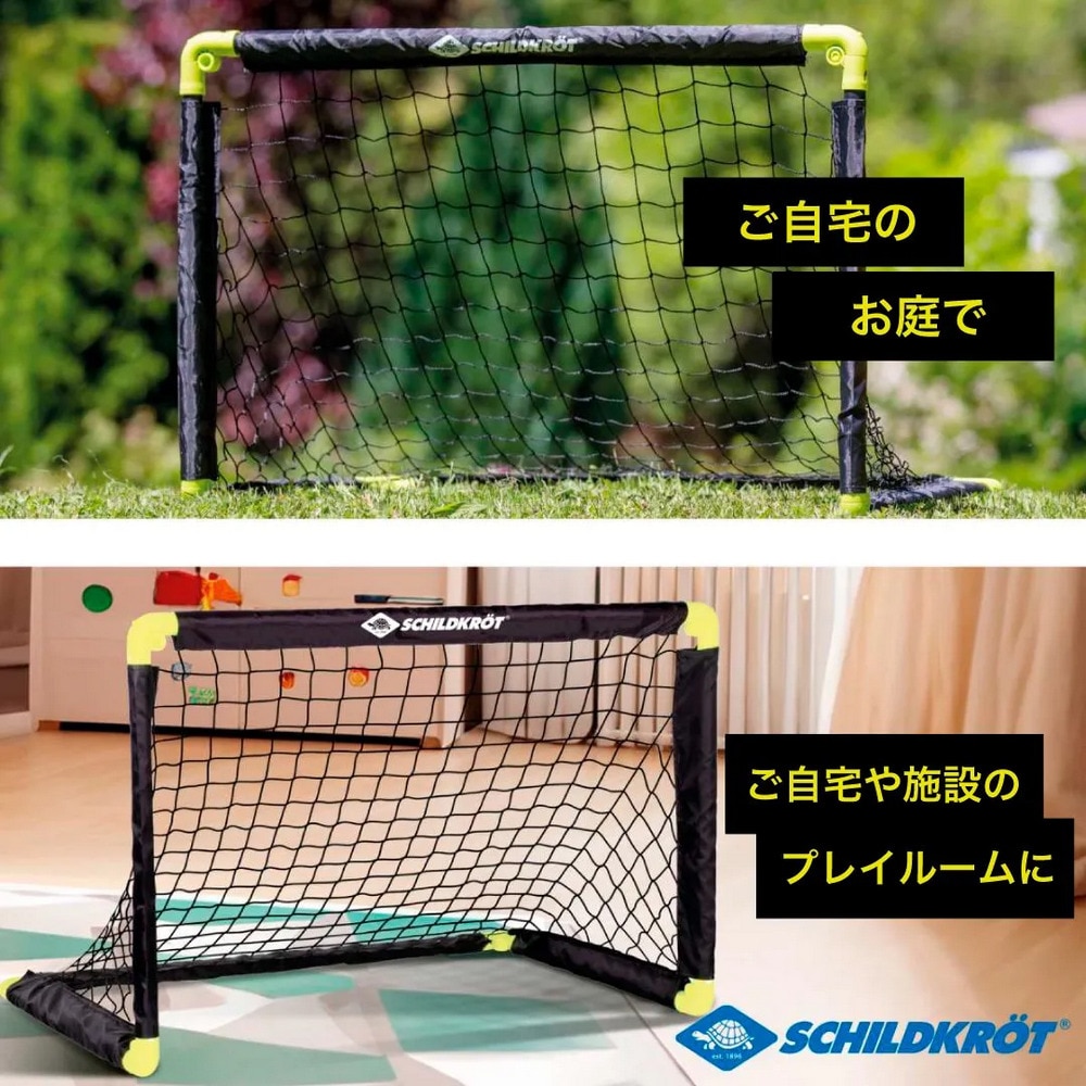 シルトクレート（Schildkrot）（キッズ）スポーツトイ 970987FoldingSoccergoal 折りたたみ式サッカーゴール 163SCHFDSGOAL おもちゃ ミニサッカー 軽量 プラスチック 