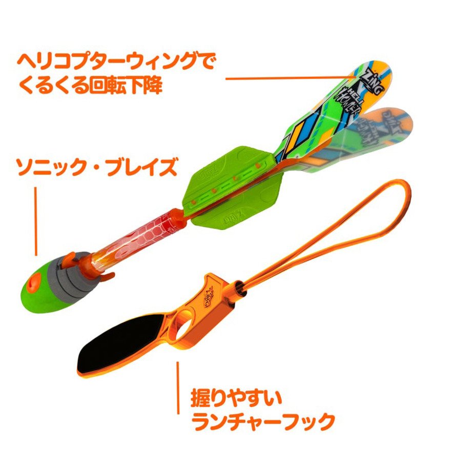 ラングスジャパン（RANGS）（キッズ）公園ロケット