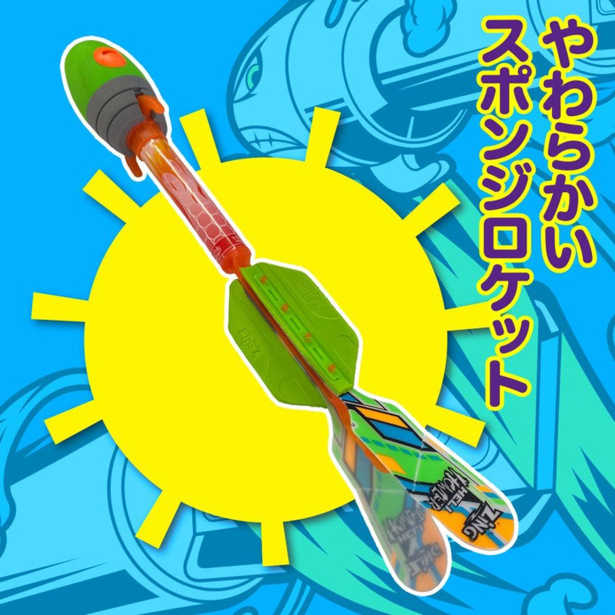 ラングスジャパン（RANGS）（キッズ）公園ロケット