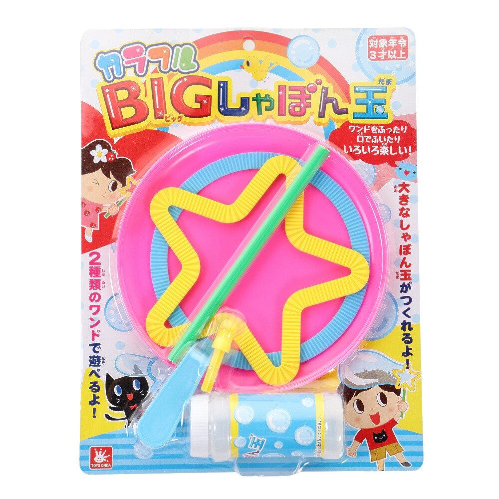  カラフルBIGしゃぼん玉