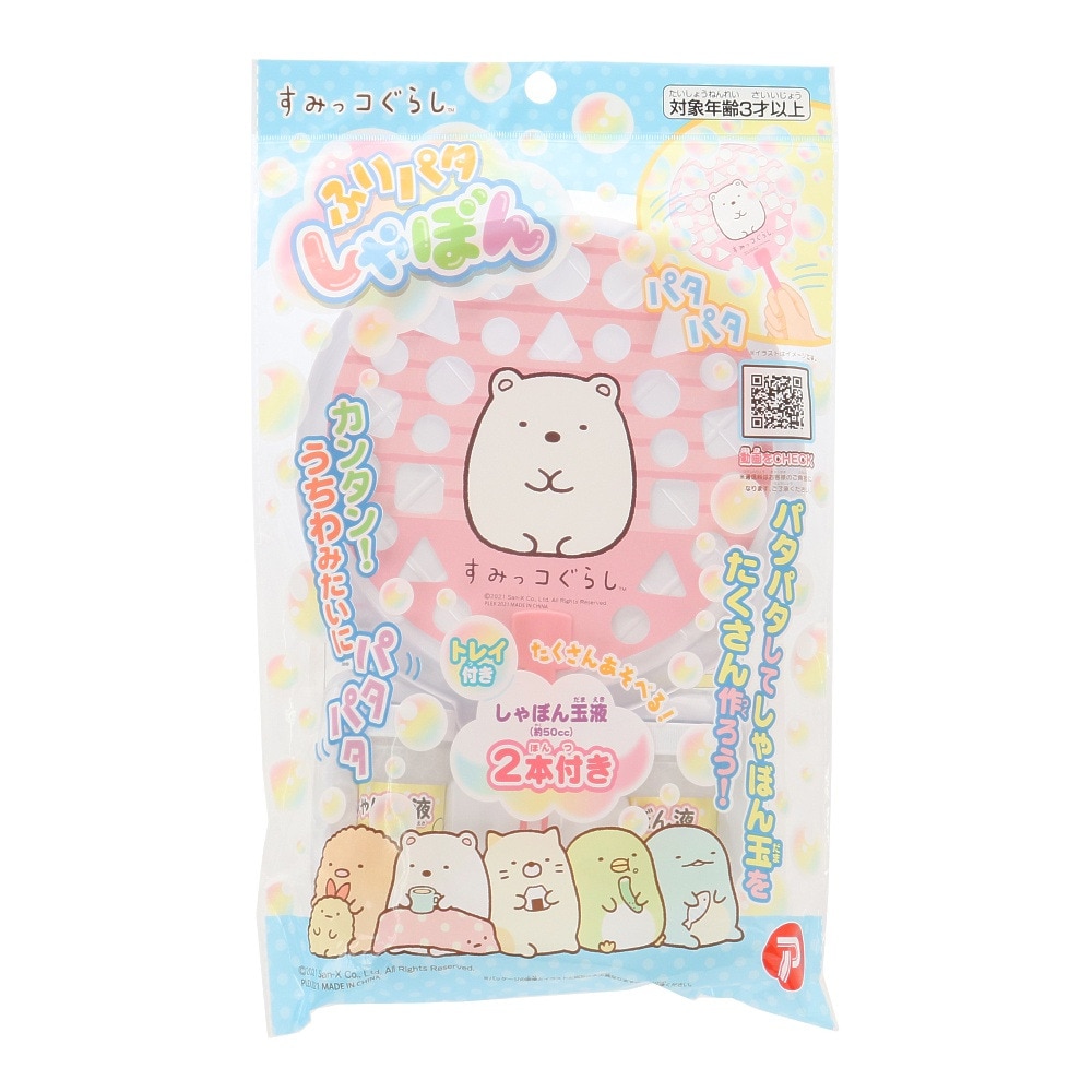 スミッコグラシ（メンズ、レディース、キッズ）しゃぼん玉 ふりパタしゃぼん しろくま