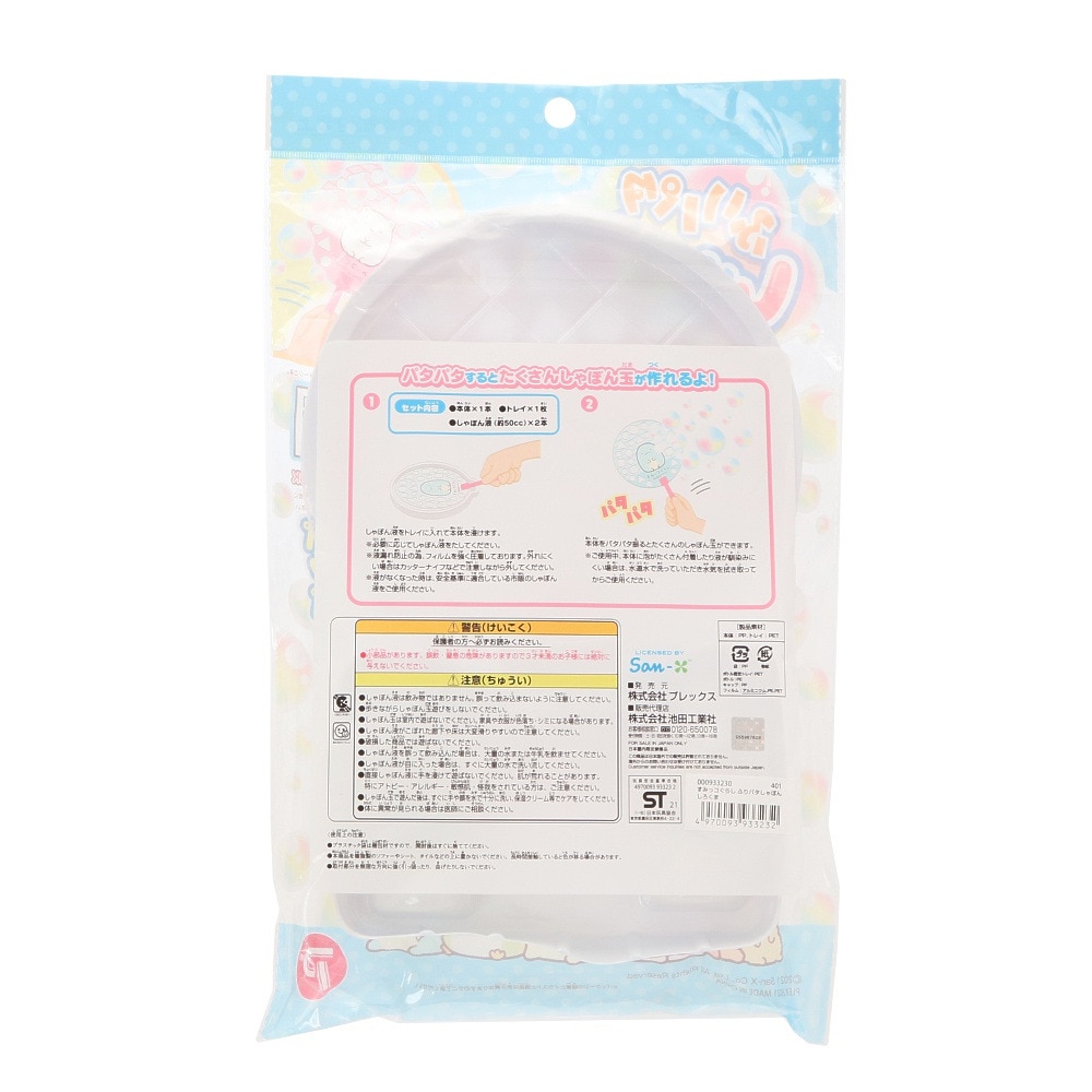 スミッコグラシ（メンズ、レディース、キッズ）しゃぼん玉 ふりパタしゃぼん しろくま
