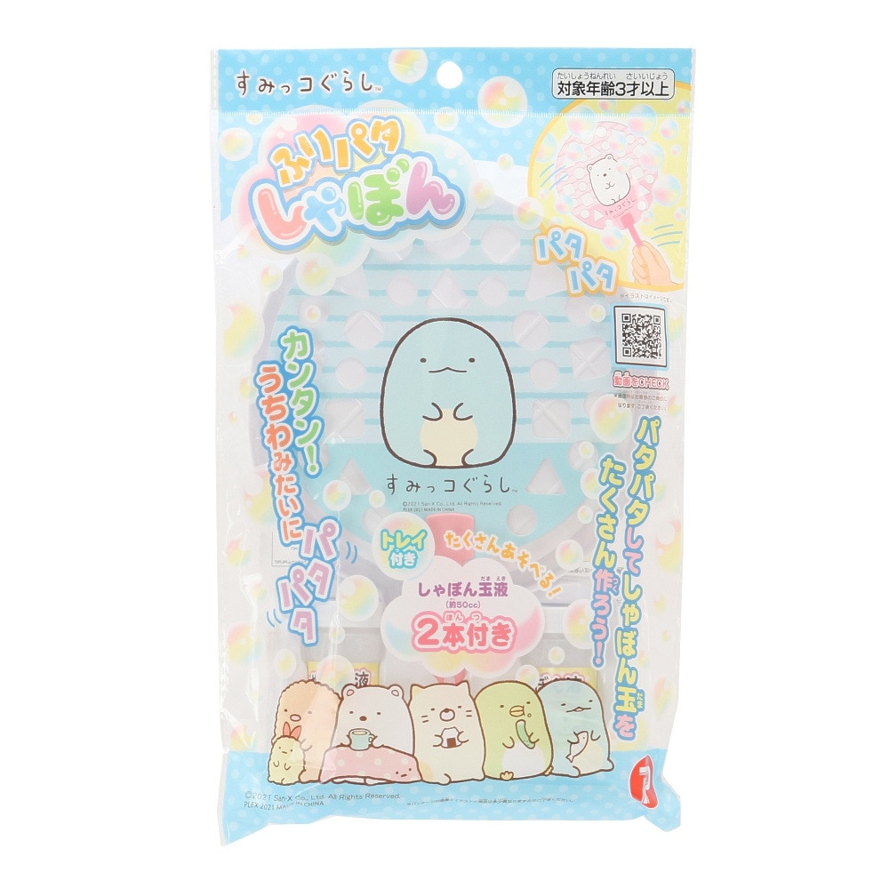 すみっコぐらし（Sumikkogurashi）（メンズ、レディース、キッズ）しゃぼん玉 ふりパタしゃぼん とかげ