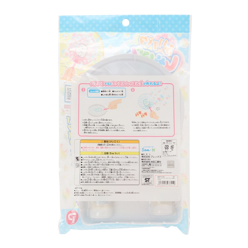 スミッコグラシ（メンズ、レディース、キッズ）しゃぼん玉 ふりパタしゃぼん とかげ