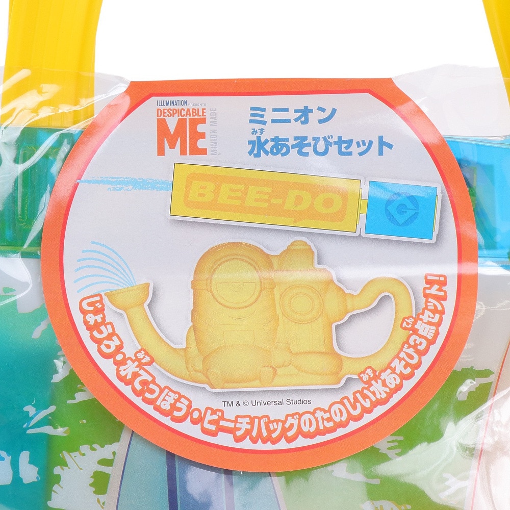 尾上萬（キッズ）ミニオン 水あそびセット