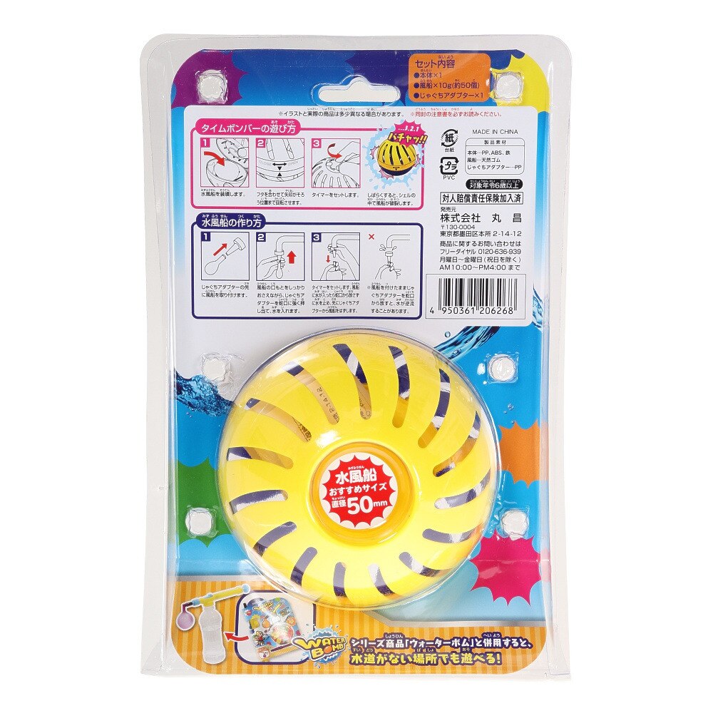 タイムボンバー マルシン ヴィクトリア