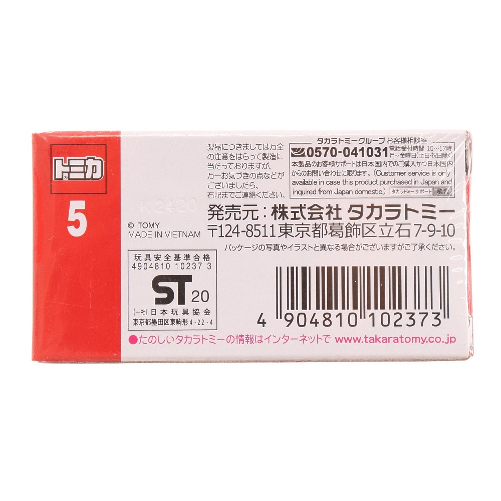 トミカ（キッズ）No.5 トヨタ ダイナ レッカー車 (箱) TMC 102373