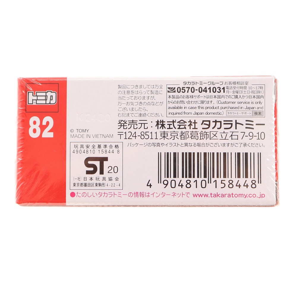 トミカ（キッズ）No.82 トヨタ SORA(箱) TMC 158448
