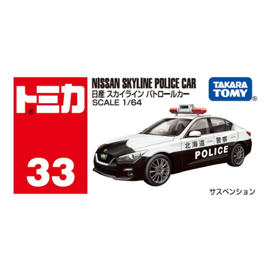 トミカ（キッズ）No.33 日産 スカイライン パトロールカー (箱) TMC 188254