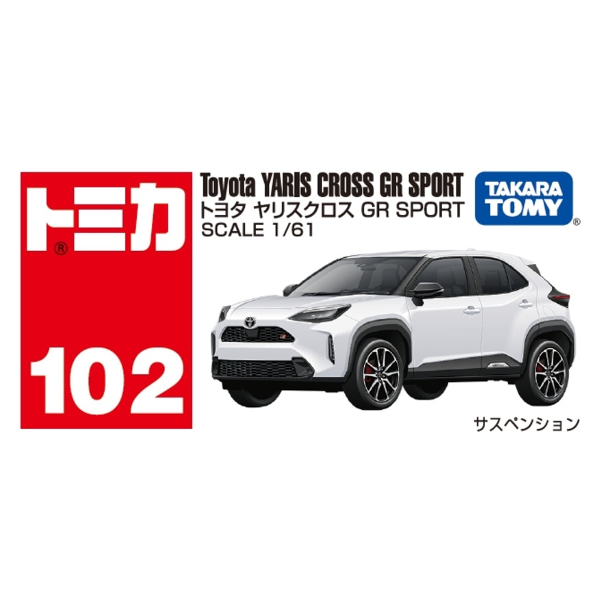 トミカ（キッズ）No.102 トヨタ ヤリス クロス GR SPORT (箱) TMC 228301