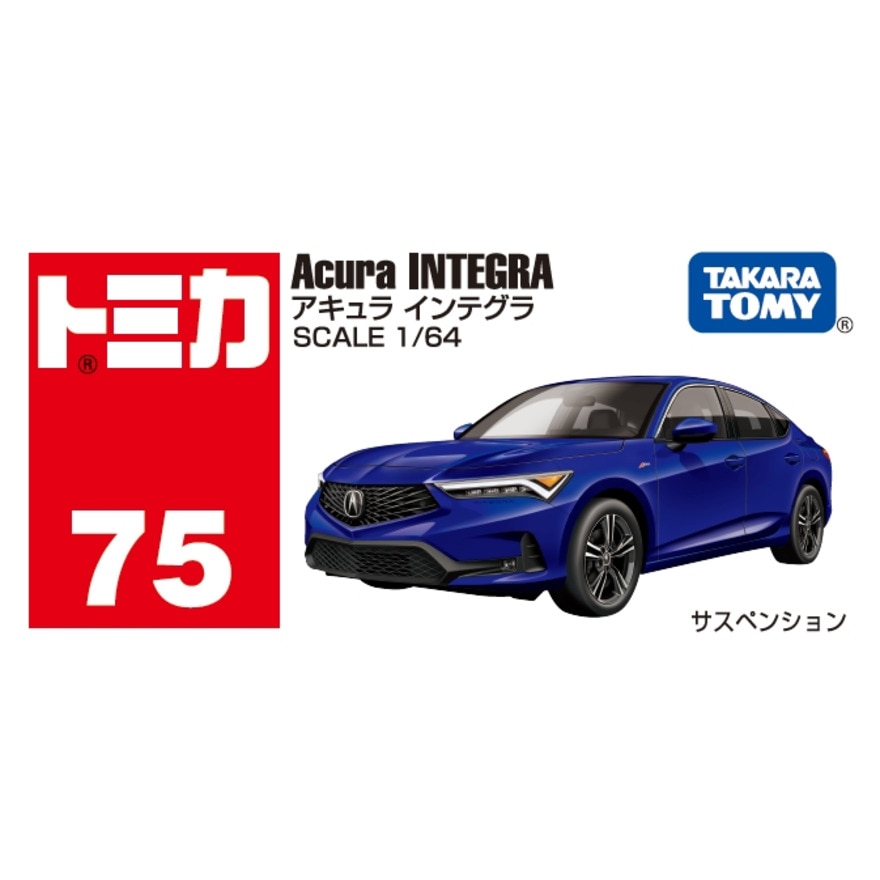 トミカ（キッズ）No.75 ホンダ アキュラ インテグラ (箱) TMC 228400