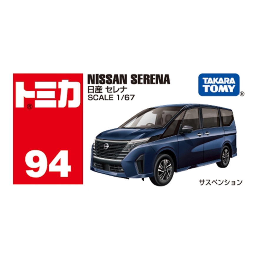 トミカ（キッズ）No.94 日産 セレナ (箱) TMC 228554
