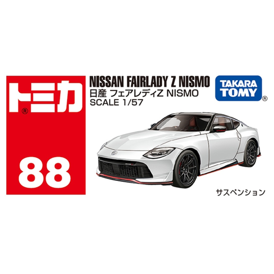 トミカ（キッズ）No.88 日産 フェアレディZ NISMO (箱) TMC 229261