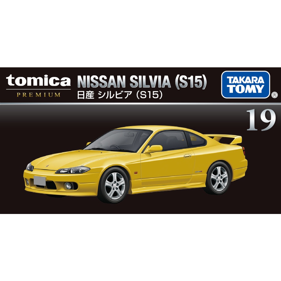 トミカ（キッズ）19 日産 シルビア (S15) TMC 291282