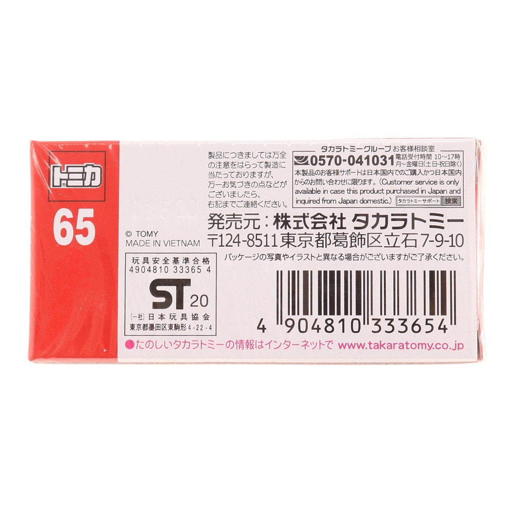 トミカ（キッズ）No.65 日立建機 双腕作業機 アスタコ(箱) TMC 333654