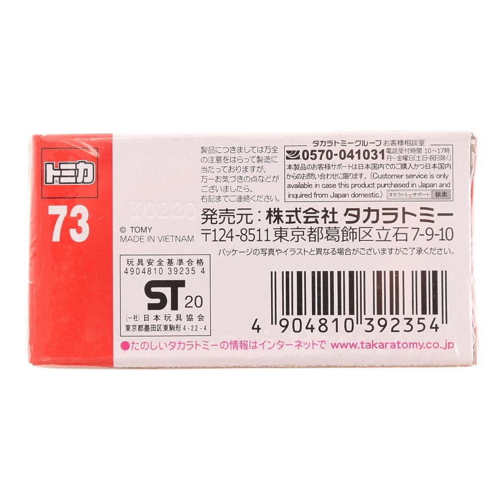 トミカ（キッズ）No.73 コベルコ ラフテレーンクレーン パンサーX 250(箱) TMC 392354