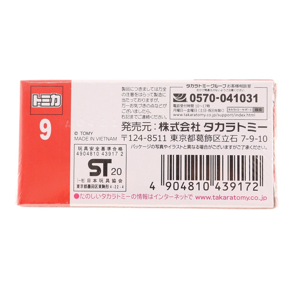トミカ（キッズ）No.9 コマツ 油圧ショベル PC200ー10型 (箱) TMC 439172