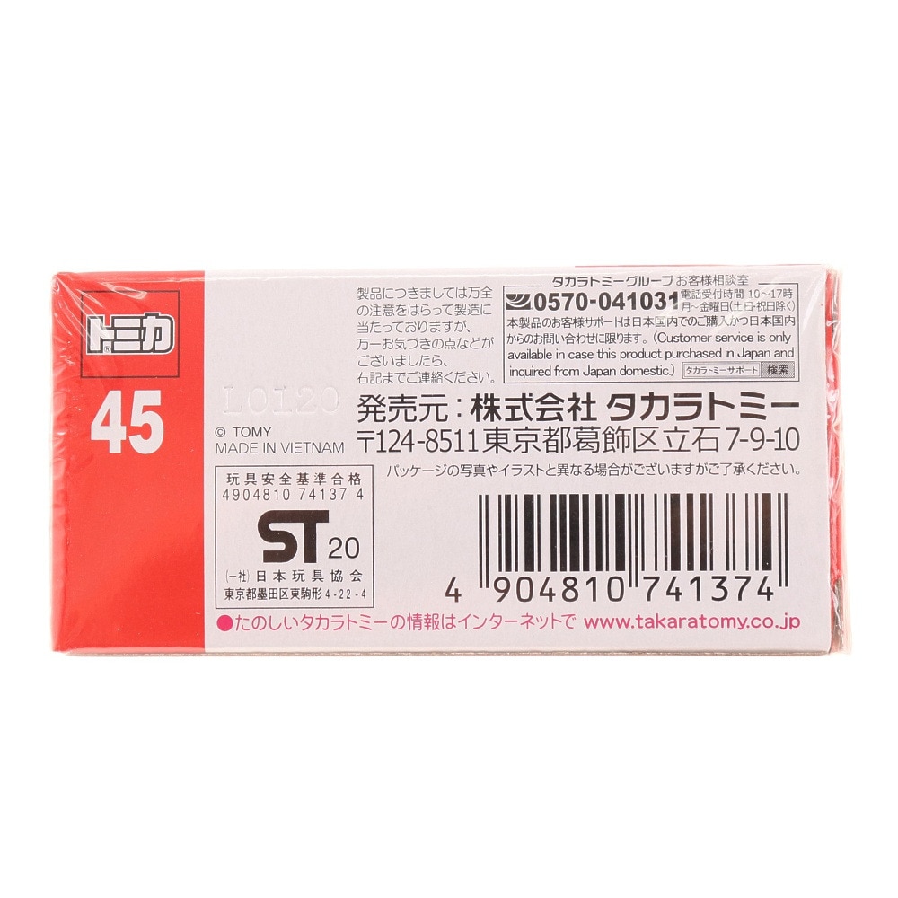トミカ（キッズ）No.45 トヨタ ダイナ 清掃車(箱) TMC 741374