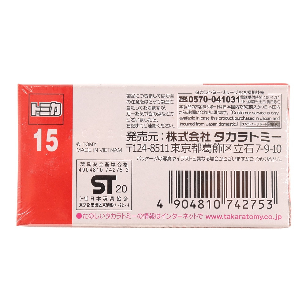 トミカ（キッズ）No.15 ハマーH2 (箱) TMC 742753