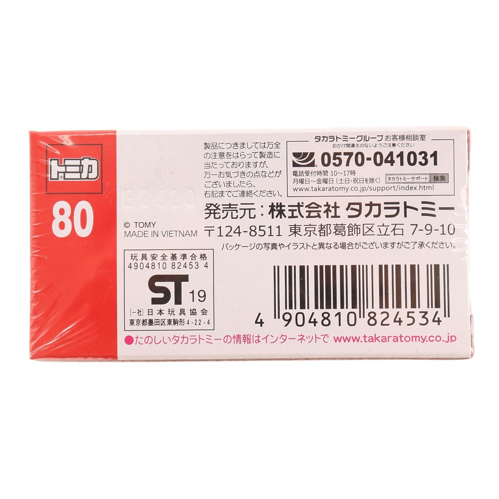 トミカ（キッズ）No.80 ジープ ラングラー(箱) TMC 824534