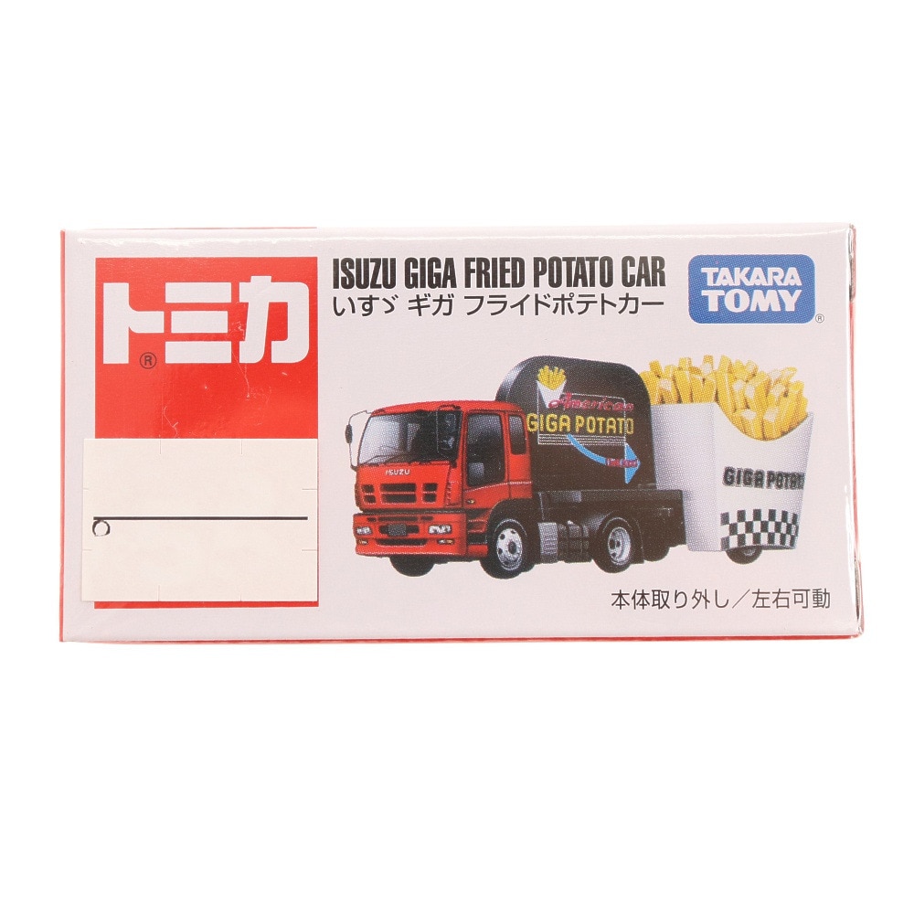 トミカ（キッズ）No.55 いすゞ ギガ フライドポテトカー(箱) TMC 824626