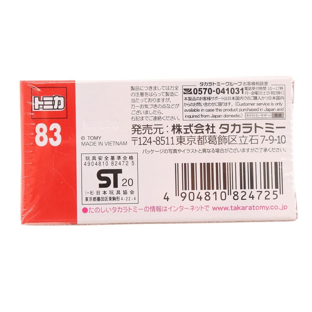 トミカ（キッズ）No.83 ヤンマー トラクター YT5113(箱) TMC 824725