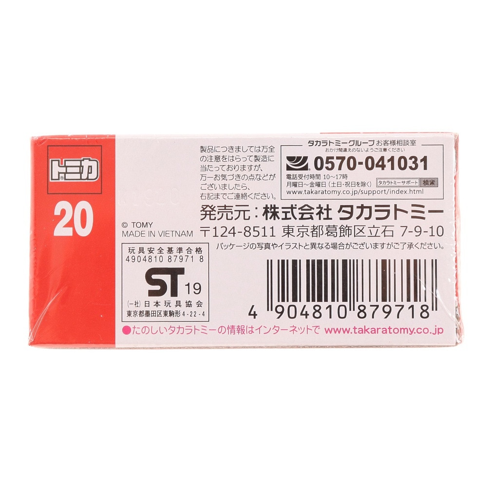 トミカ（キッズ）No.20 いすゞ エルガ 都営バス(箱) TMC 879718