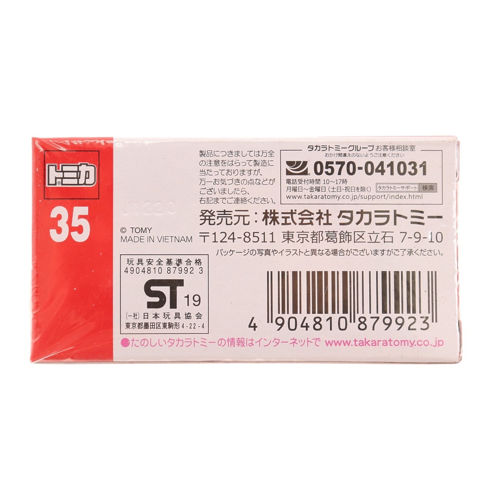トミカ（キッズ）No.35 メルセデスベンツ Gクラス(箱) TMC 879923
