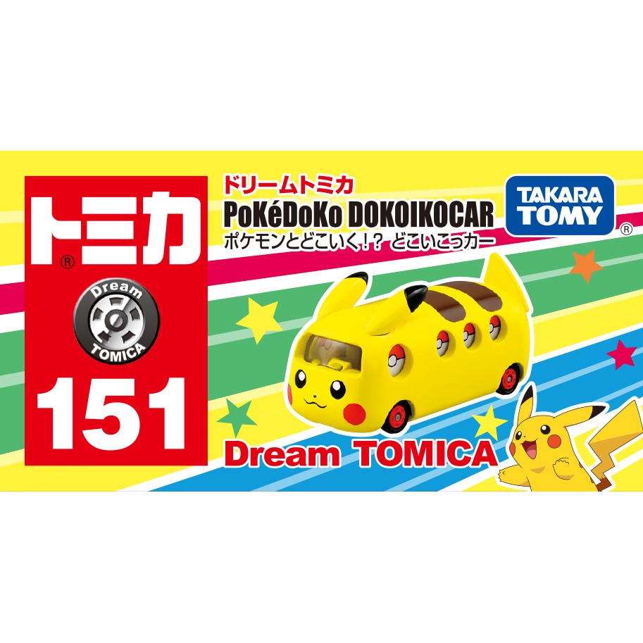 トミカ（キッズ）ドリームトミカ No.151 ポケモンとどこいく!? どこいこっカー TMC 913894