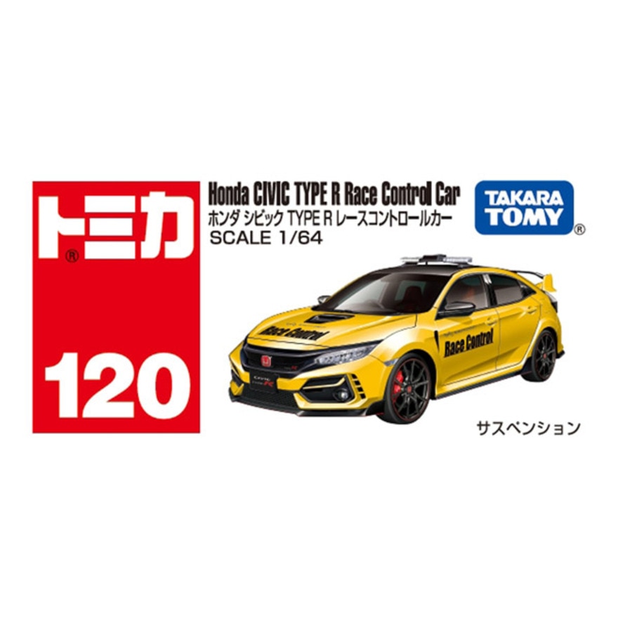 トミカ（キッズ）No.120 ホンダ シビック TYPE R レースコントロールカー (箱) TMC 917113