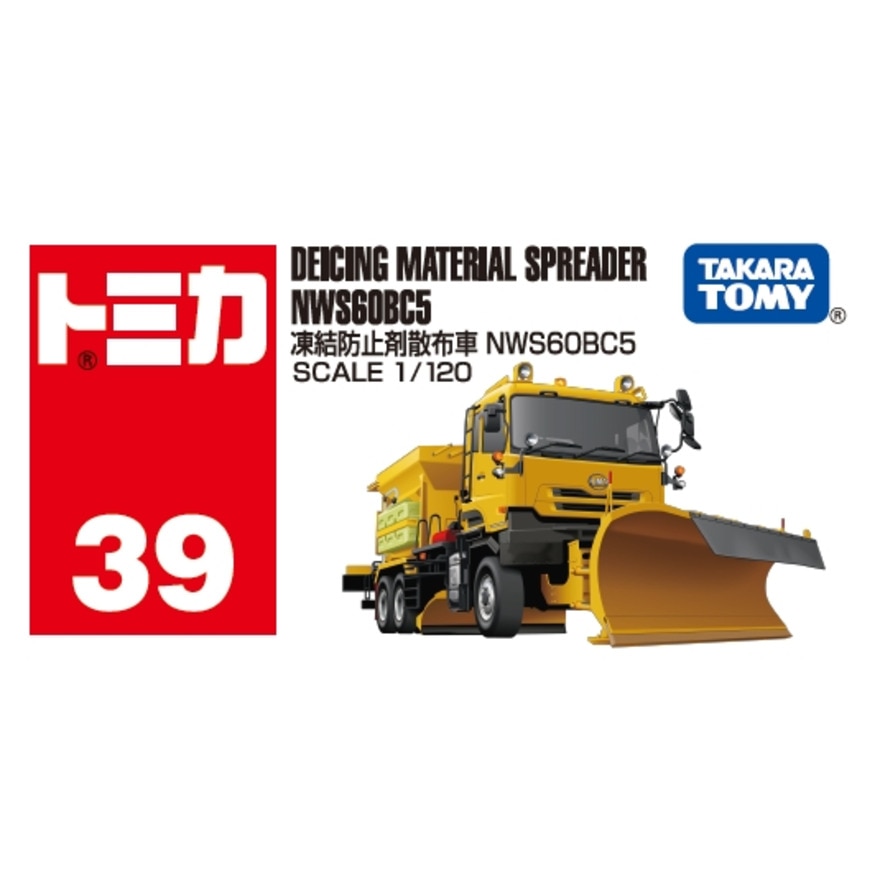 トミカ（キッズ）No.39 凍結防止剤散布車 NWS60BC5 (箱) TMC 917540