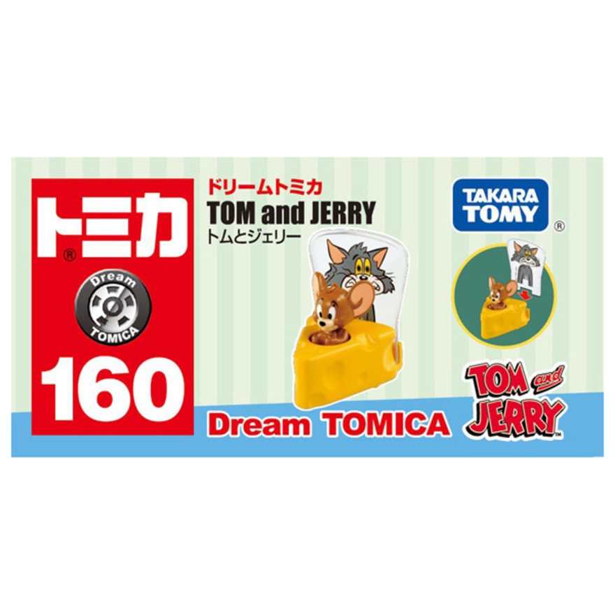 トミカ（キッズ）ドリームトミカ No.160 トムとジェリー TMC 934127