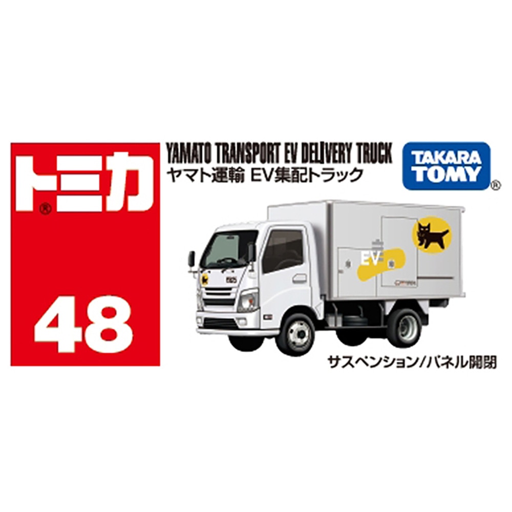 トミカ（キッズ）No.48 ヤマト運輸 EV集配トラック TMC 950455