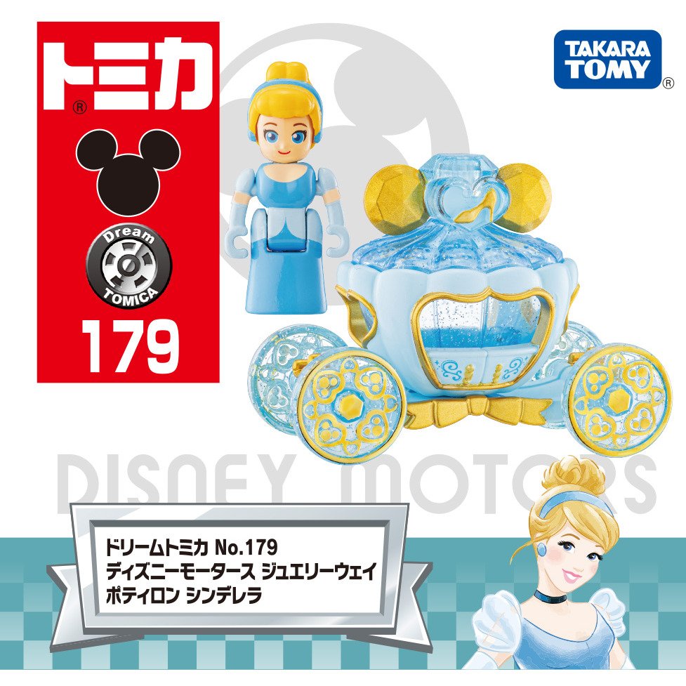 トミカ（Tomica）（キッズ）リームトミカ No.179 ディズニーモータース