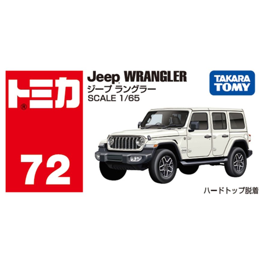 トミカ（Tomica）（キッズ）No.72 ジープ ラングラー TMC 950387