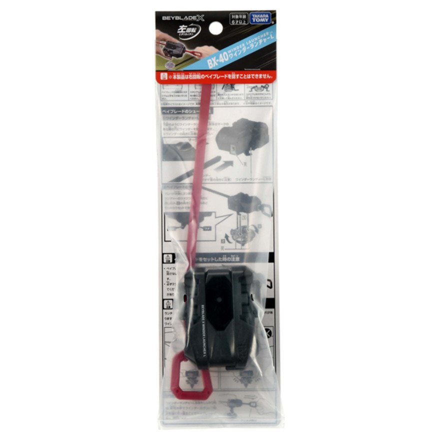 タカラトミー（TAKARA TOMY）（キッズ）ベイブレード ワインダーランチャーL BX-40