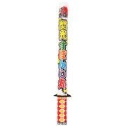 マルシン（MARUSHIN）（キッズ）すぽんじ剣 閃光すぽんじ丸