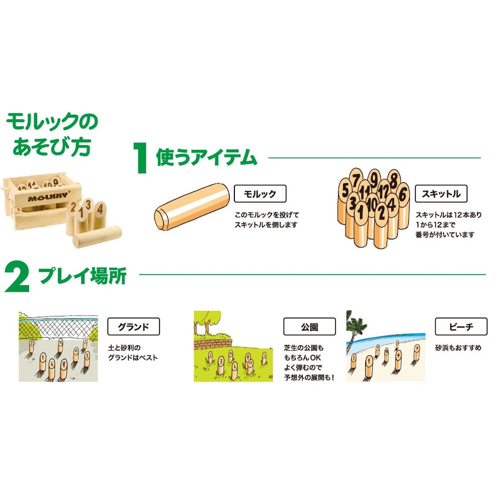 マルシン｜モルック ミニ MOLKKY アウトドアスポーツ 玩具 外遊び MO004 - スポーツ用品はスーパースポーツゼビオ
