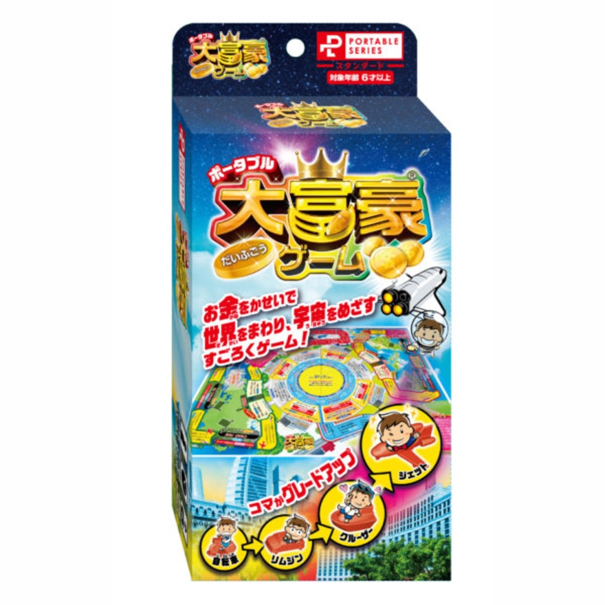 ハナヤマ（メンズ、レディース、キッズ）ポータブル 大富豪ゲーム