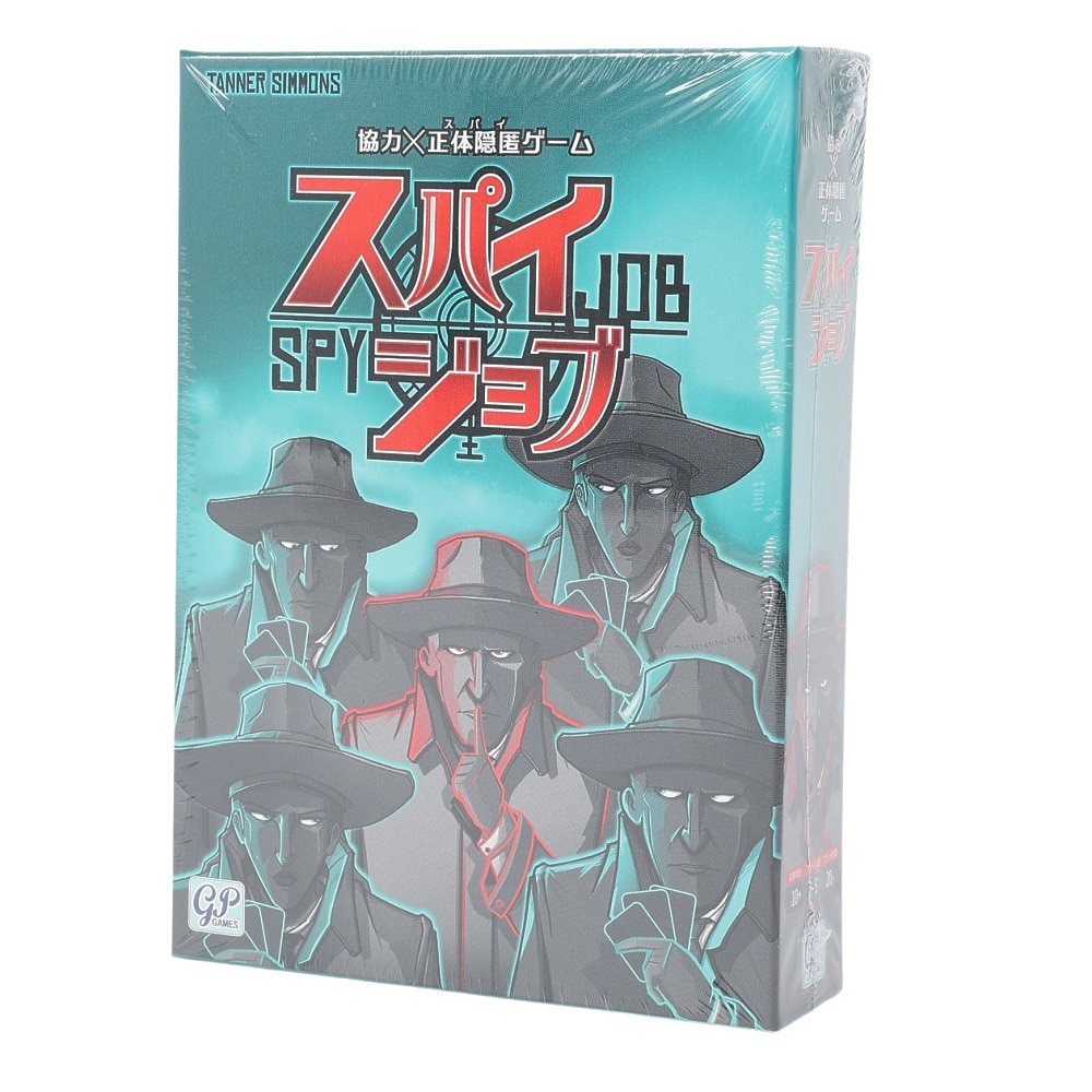 ジーピー（gp）（メンズ、レディース、キッズ）カードゲーム スパイジョブ 日本語版 ファミリーゲーム テーブルゲーム パーティーグッズ 旅行 お泊り 心理戦 