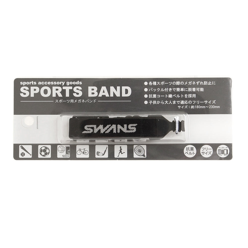 スワンズ（SWANS）（メンズ、レディース、キッズ）メガネストラップ A-63 ブラック 180-230mm サングラスストラップ グラスコード 落下防止 ズレ防止