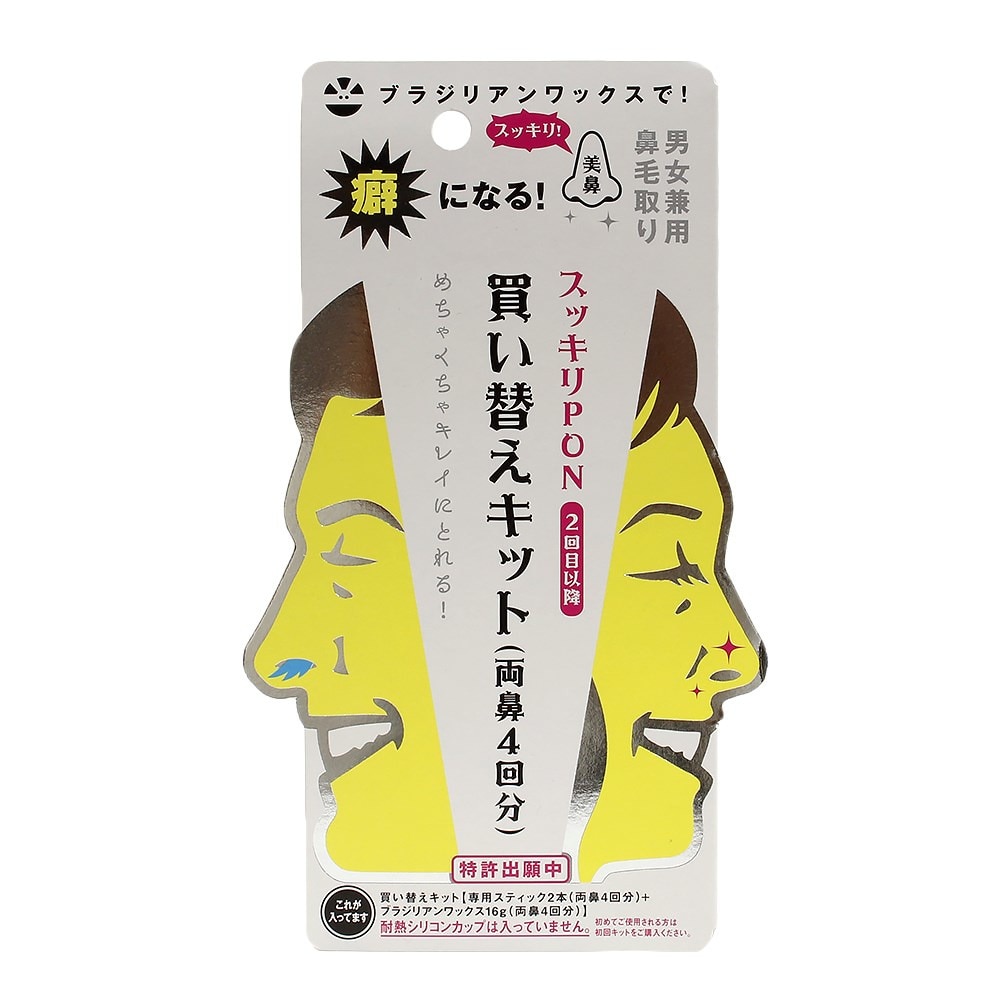  スッキリPON リピート用