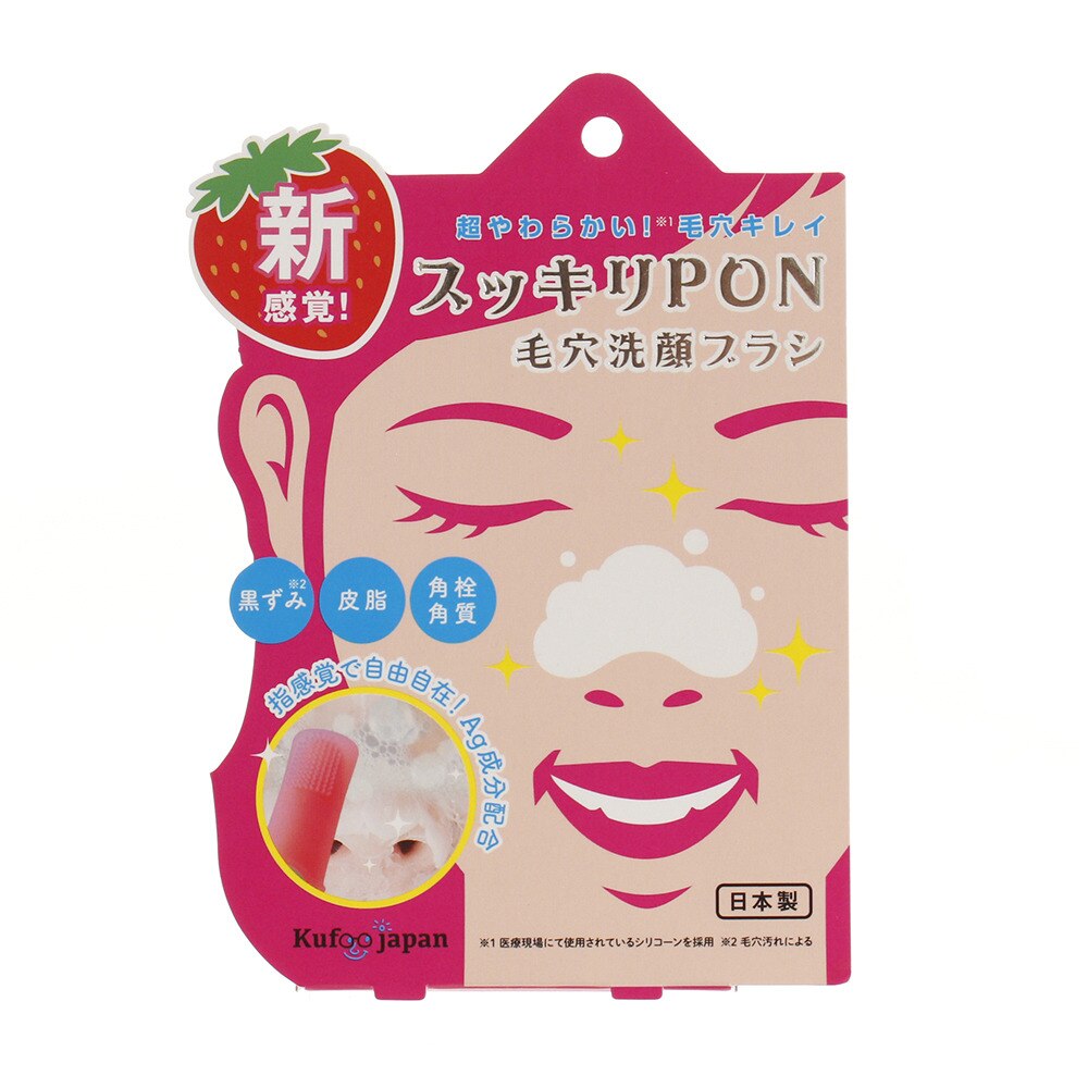  スッキリPON 毛穴洗顔ブラシ 