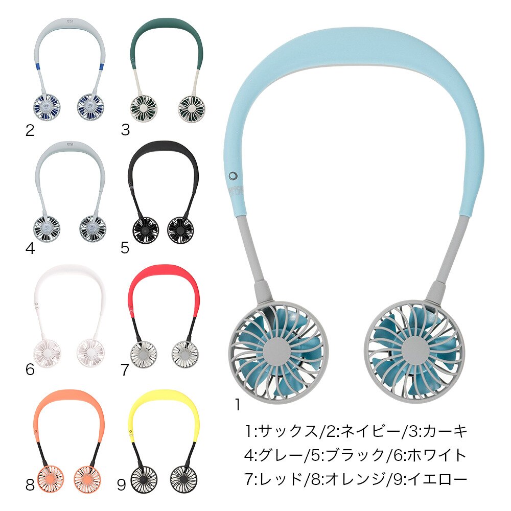 スパイス（SPICE）（メンズ、レディース）ネッククーラー WFan ハンズフリー ポータブル扇風機 DF30SS01 KH