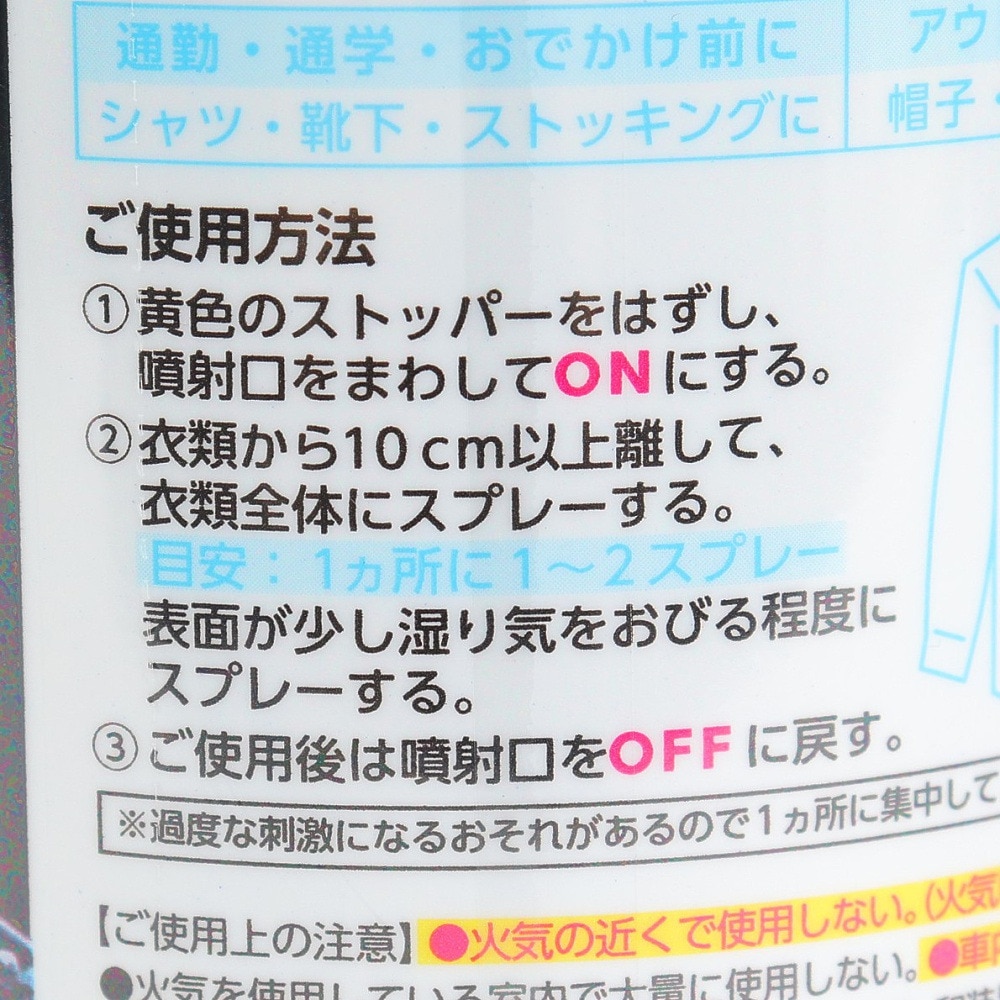 ときわ（メンズ、レディース、キッズ）暑さ対策 冷感 ひんやりシャツシャワー ストロング 032659 ミントの香り
